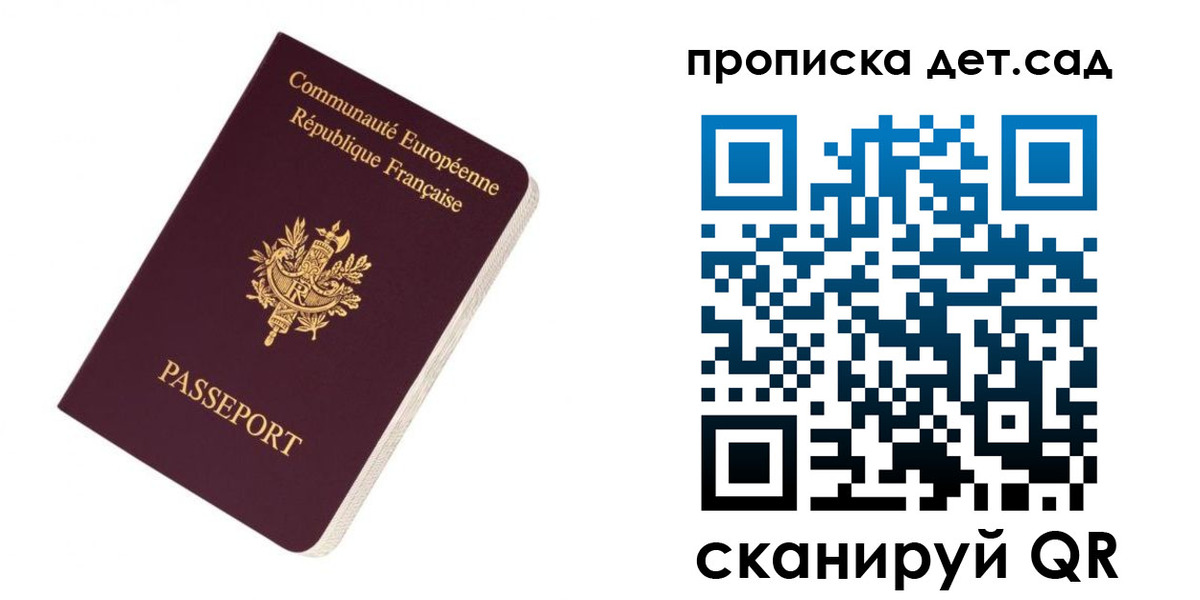прописка паспорт в Белой Холунице