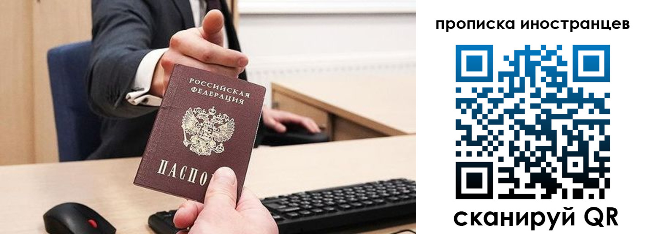прописка в Белой Холунице