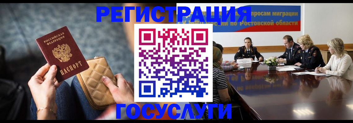 где прописаться в Белой Холунице