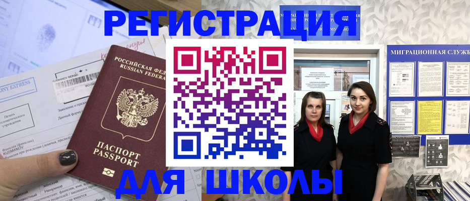 прописка поиск в Белой Холунице