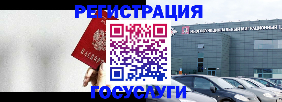 прописка штамп в Белой Холунице