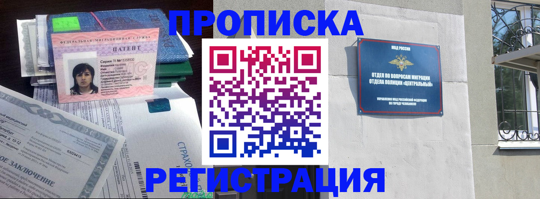 прописка паспорт в Белой Холунице