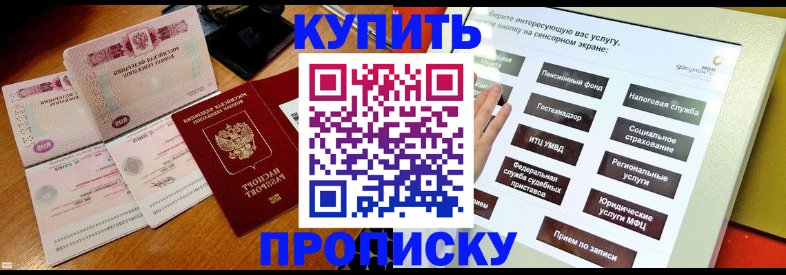 временная регистрация гарантия в Белой Холунице
