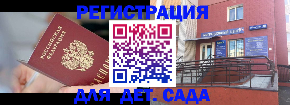 прописка поиск в Белой Холунице