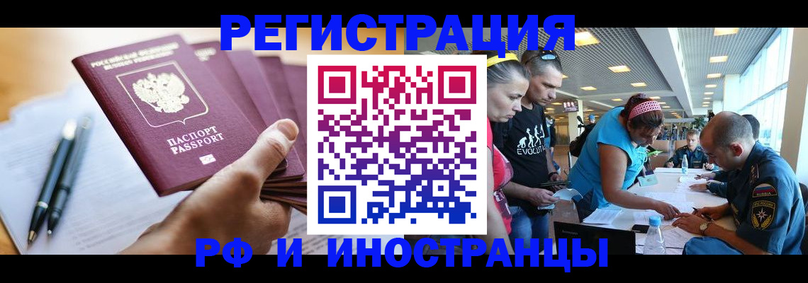временная регистрация адрес в Белой Холунице